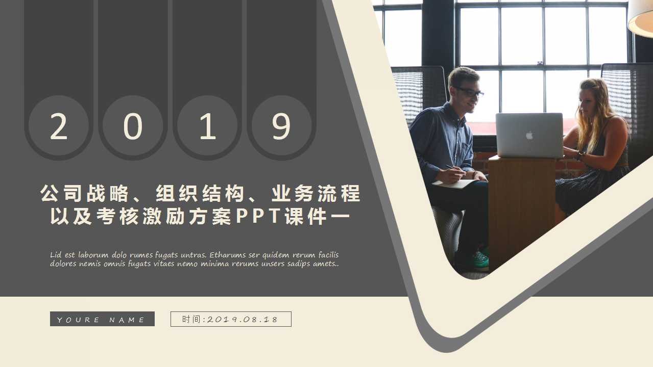 公司战略、组织结构、业务流程以及考核激励方案PPT课件一