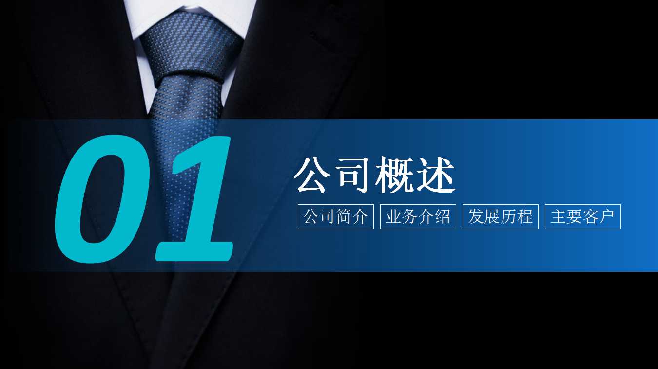 带动画的蓝色幻灯片模板