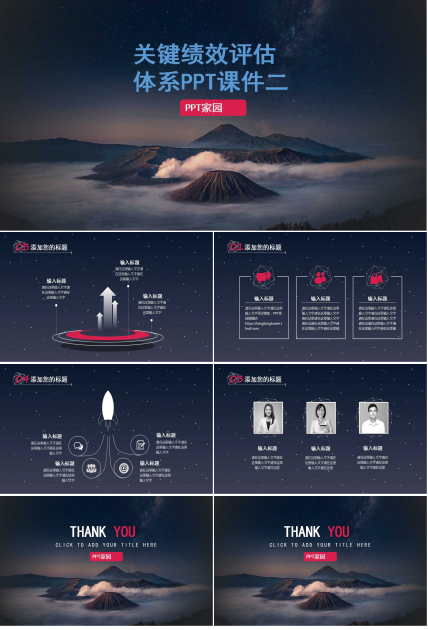 关键绩效评估体系PPT课件二