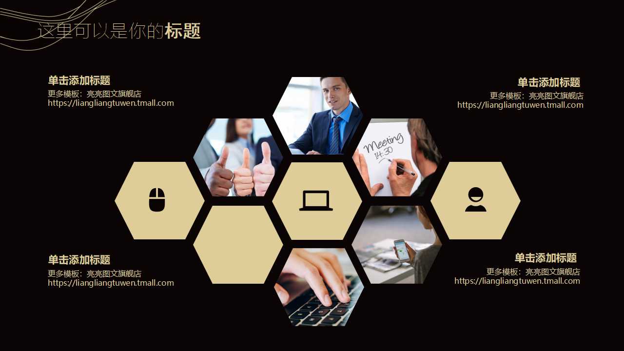 权力与冲突管理PPT课件