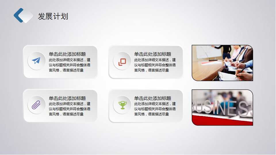 绩效管理与绩效指标的制定PPT课件