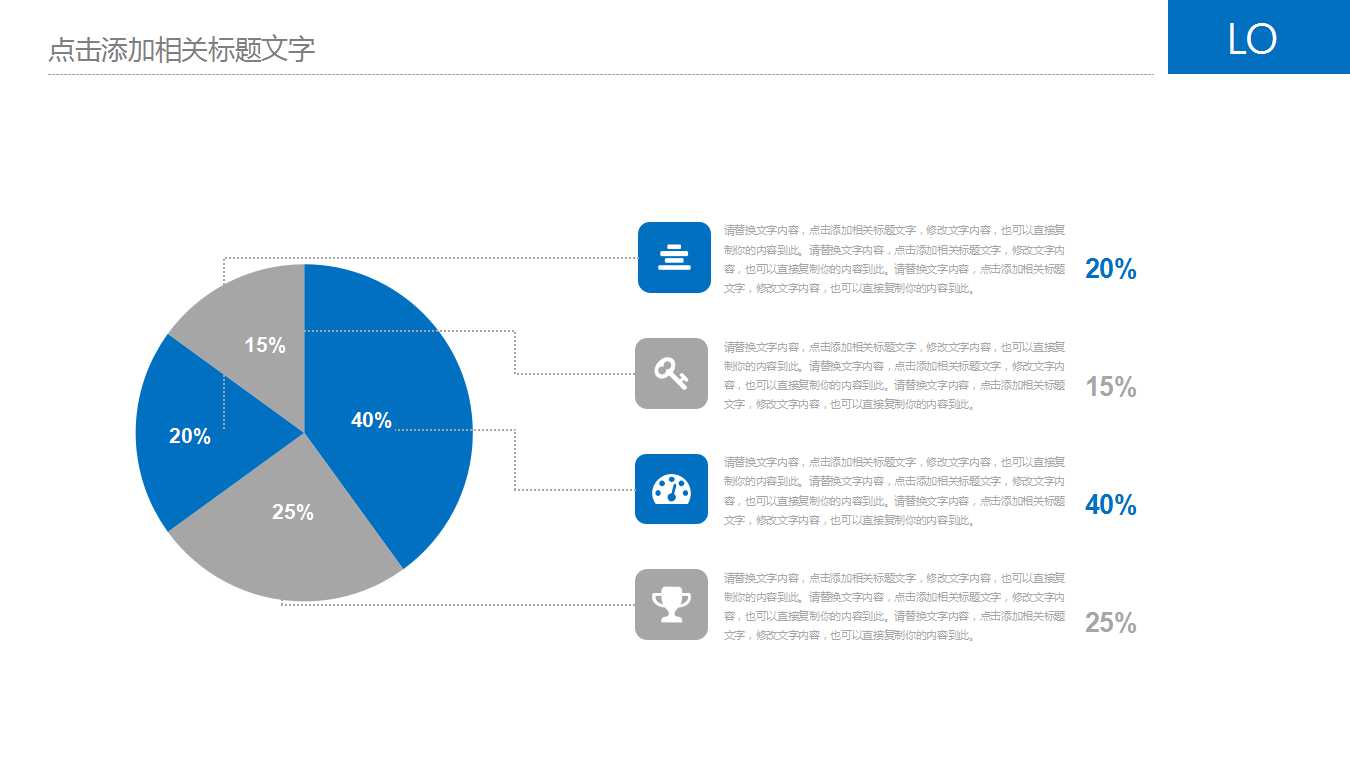某集团股份有限公司介绍PPT课件
