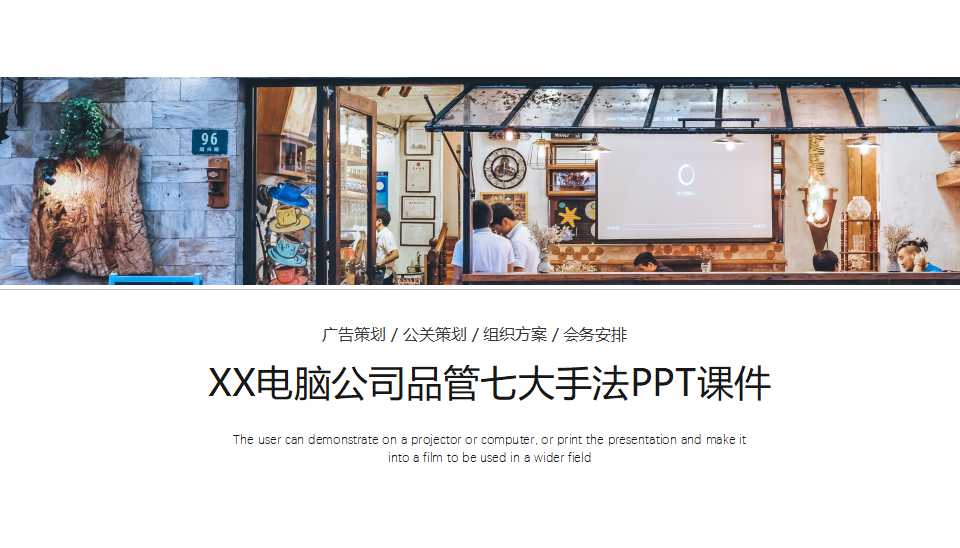 XX电脑公司品管七大手法PPT课件