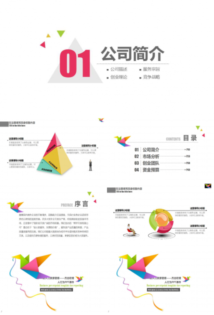 非HR的人力资源管理——杰出经理人行为PPT课件