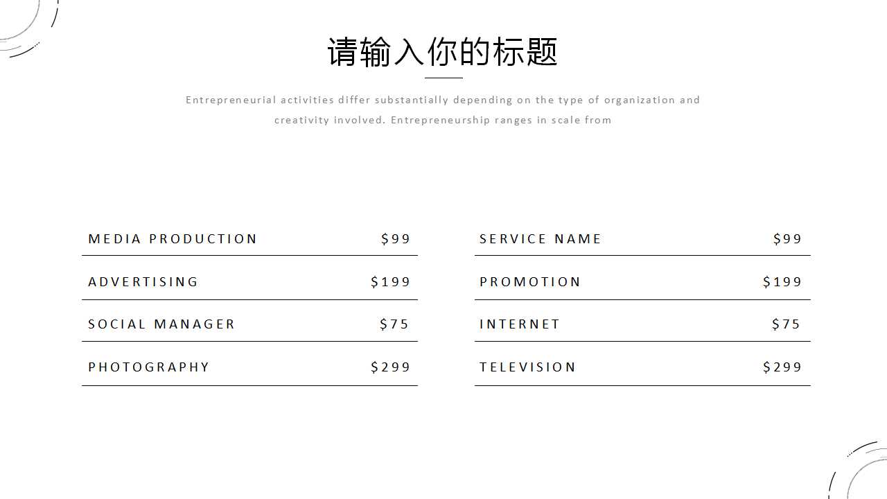 理财信息化课程PPT课件