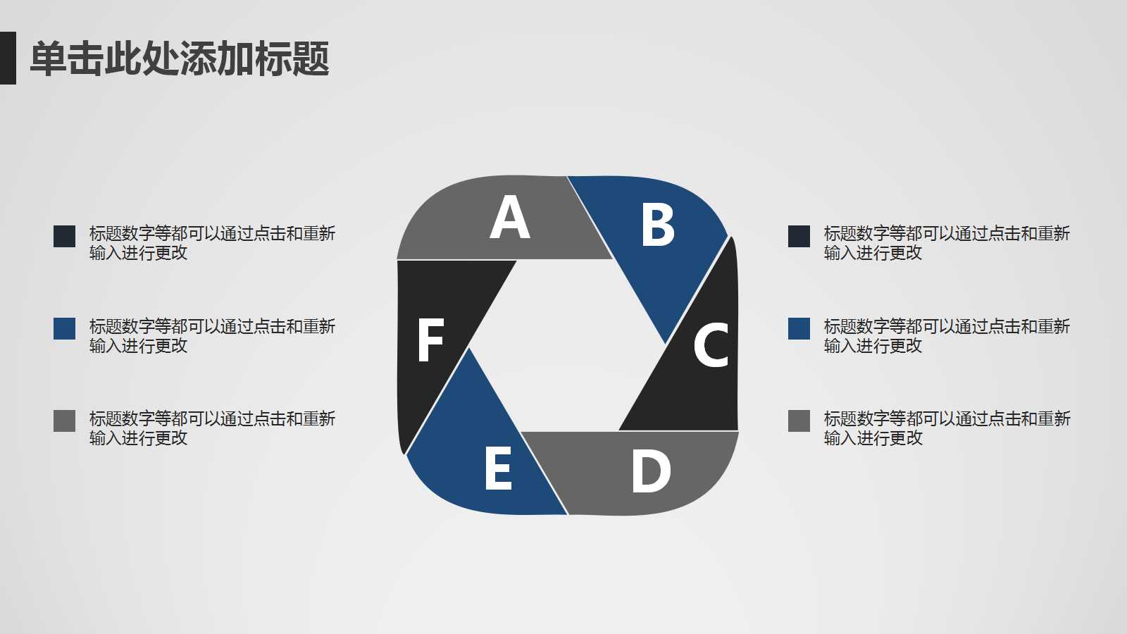 淡蓝色的城市风景模板PPT