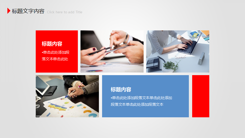销售教学专用PPT模板