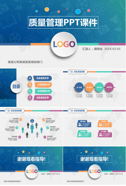 医疗服务质量管理PPT课件