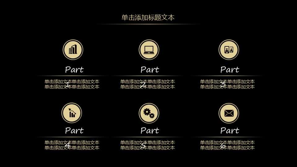 成功的男人图片PPT模板下载