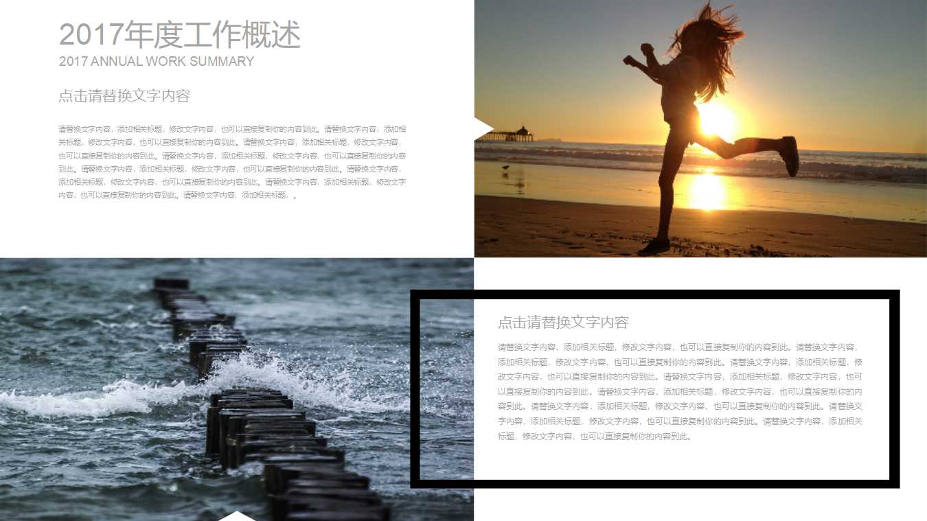 公司背景PPT模板打包下载