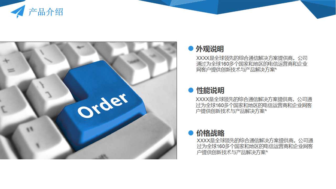 关键绩效评估体系PPT课件一