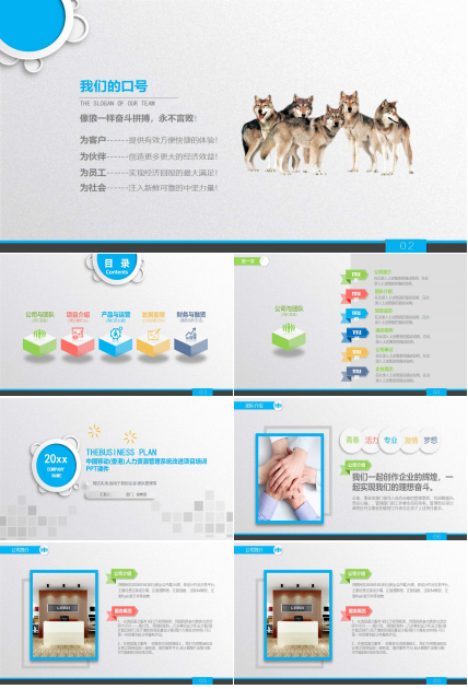 中国移动(香港)人力资源管理系统改进项目培训PPT课件