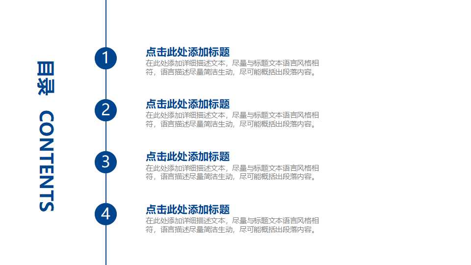 国际绩效管理专题演讲PPT课件
