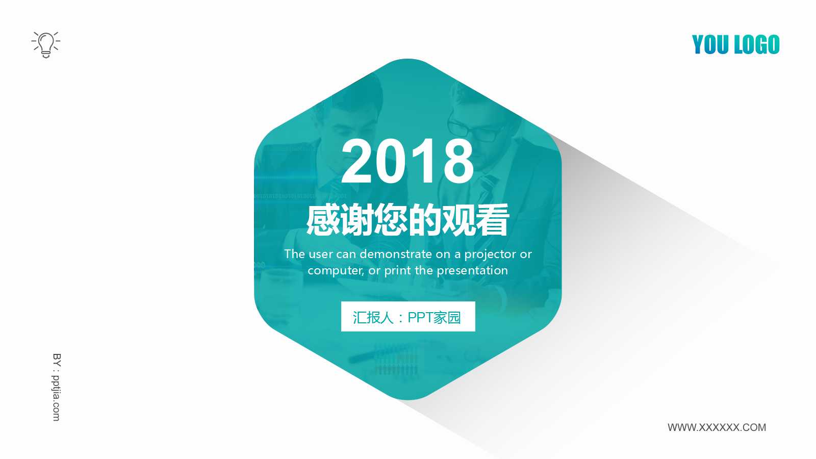 咨询文档PPT制作工具PPT课件