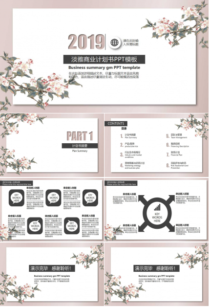 信息系统规划PPT课件