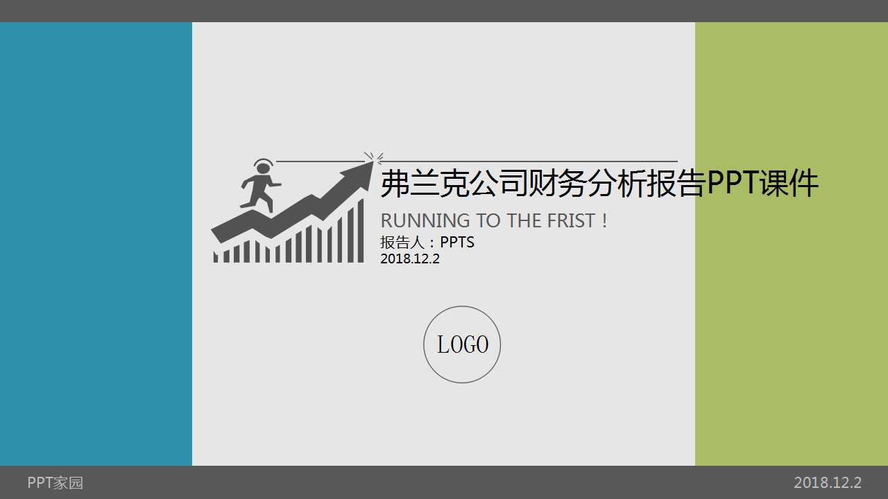 弗兰克公司财务分析报告PPT课件