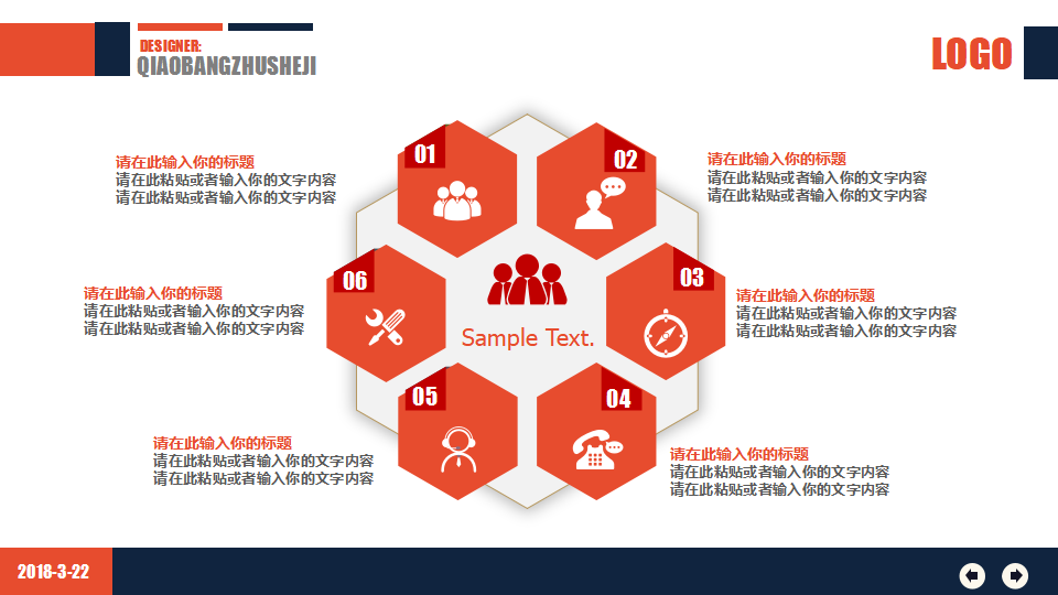 动态蓝色背景PPT模板下载