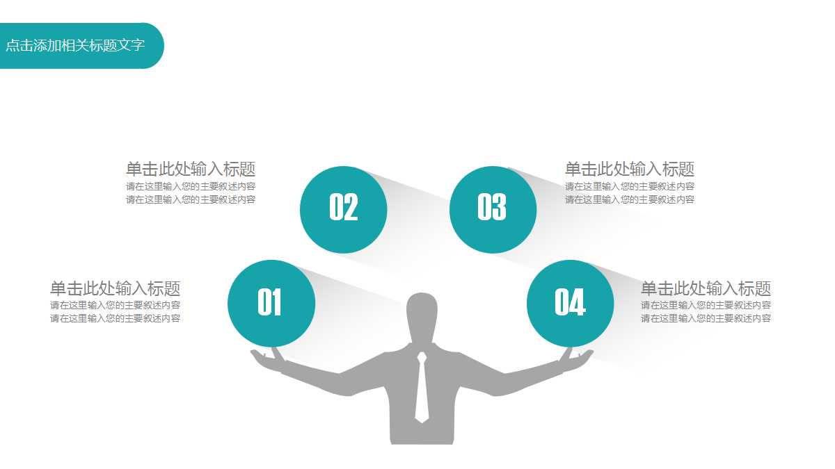 动态PPT背景模板_探照灯