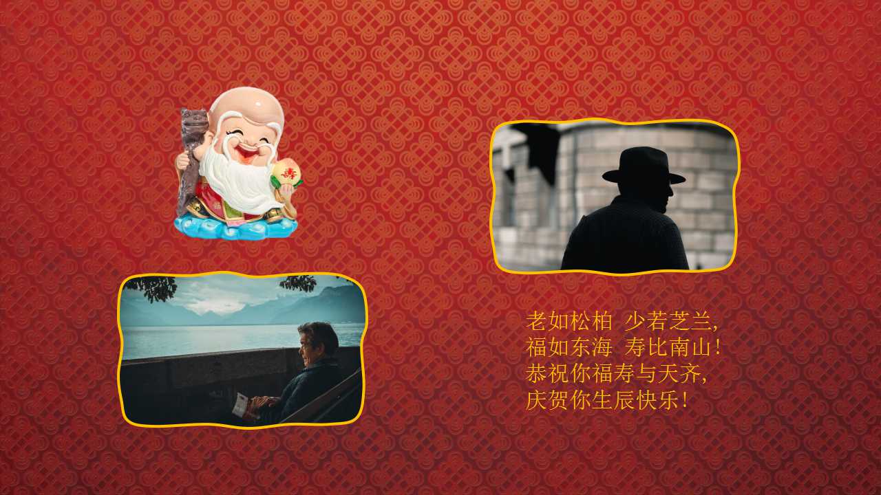 父亲70大寿ppt模板