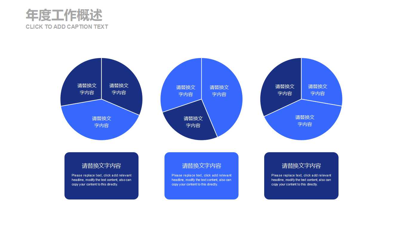 上海柴油机股份有限公司制定制胜的公司战略PPT课件