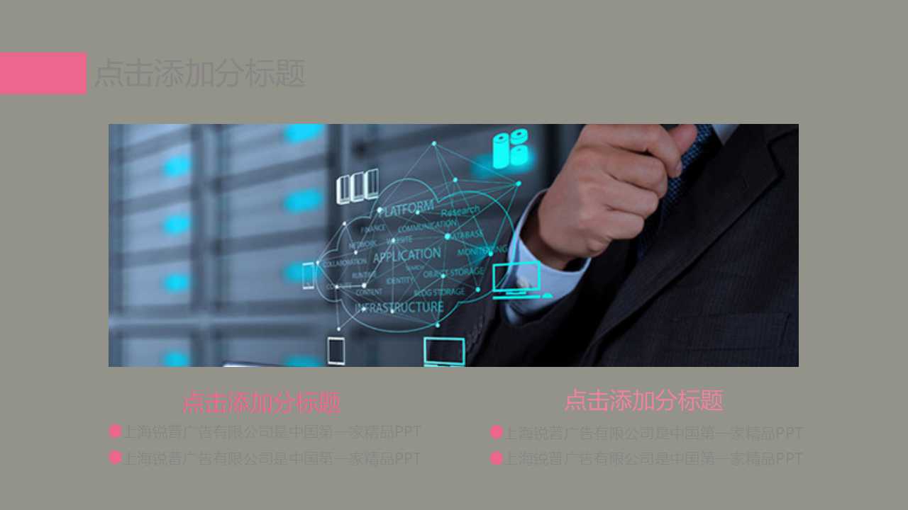 联合销售操作方式PPT课件