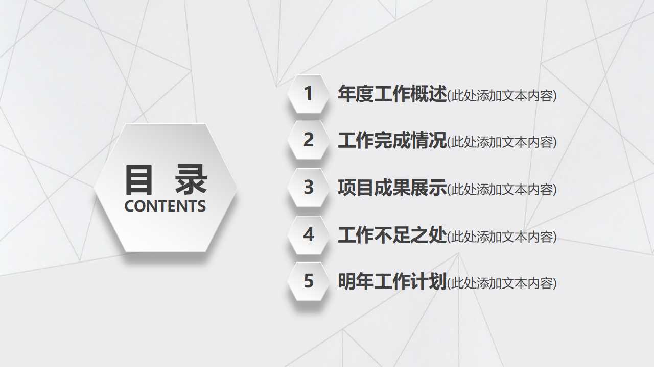 南开大学MBA《项目管理》PPT课件