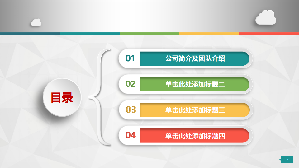 百事可乐与可口可乐的销售市场分析PPT课件