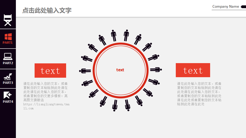 黑色抽象PPT背景模板下载