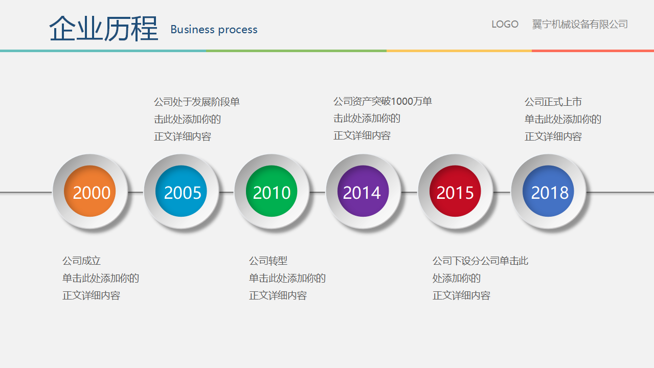 韩国精美动态PPT模板下载（灰色背景）
