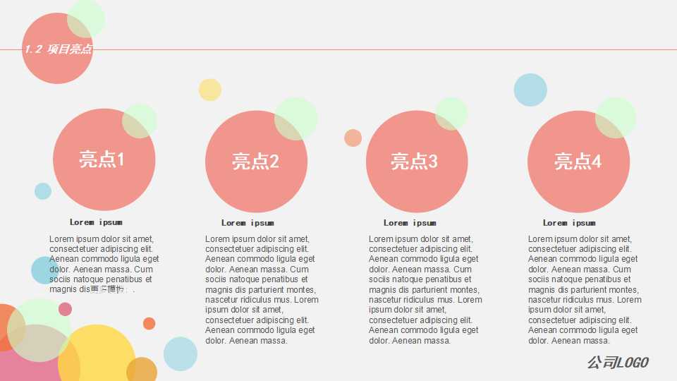 饭店物质管理——饭店物资管理的基本目标PPT课件