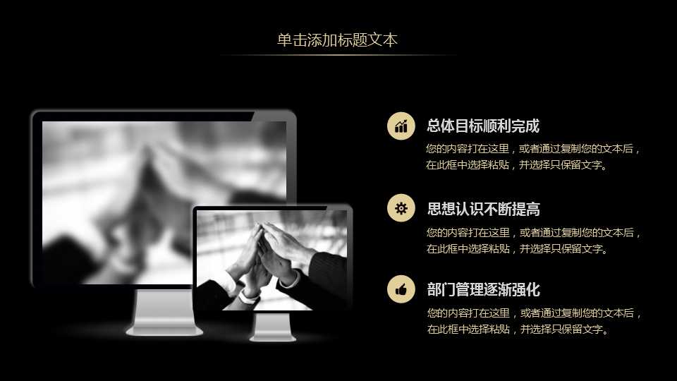 HP公司介绍PPT模板