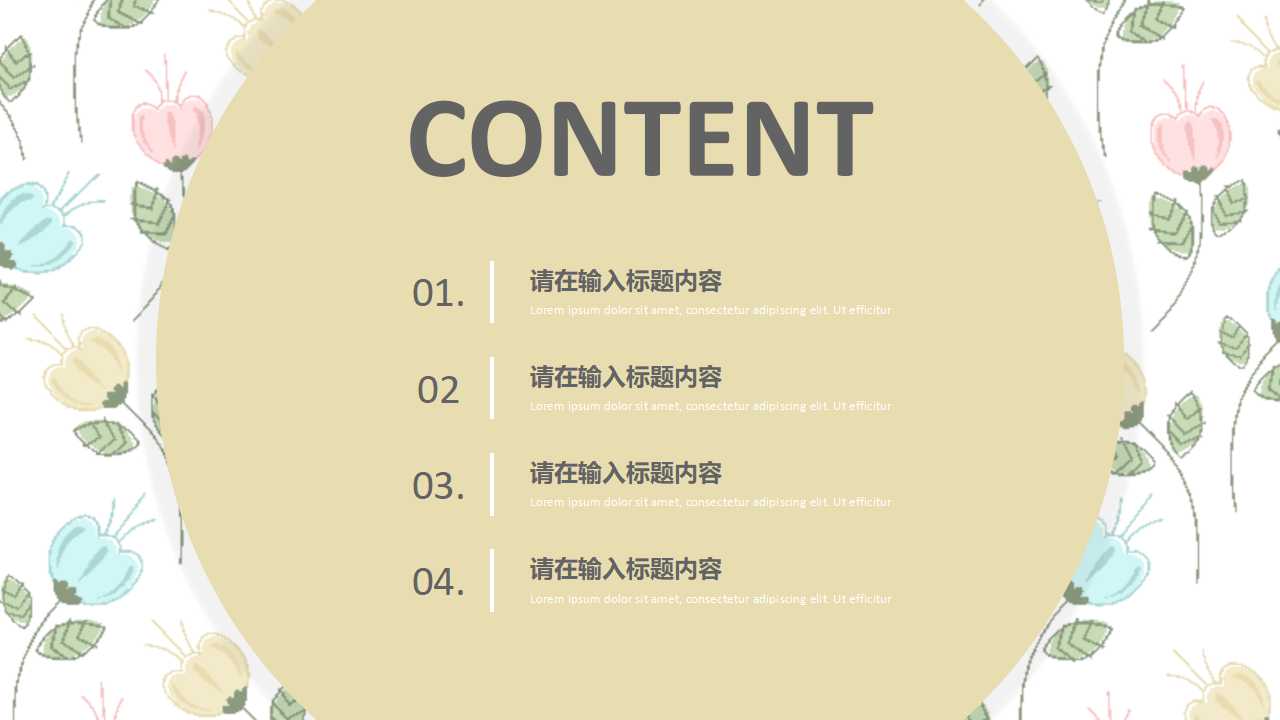 升和制药品牌规划PPT课件一