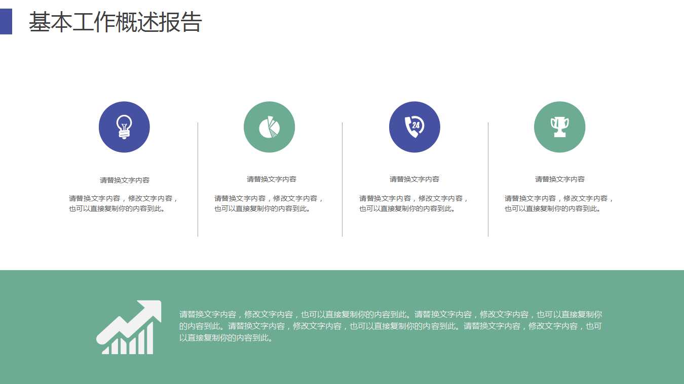 公司治理——一个全球性话题PPT课件