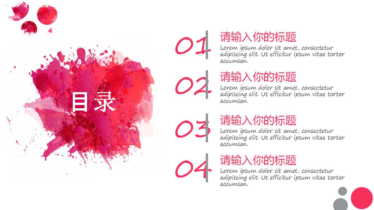 信息系统安全与社会责任PPT课件