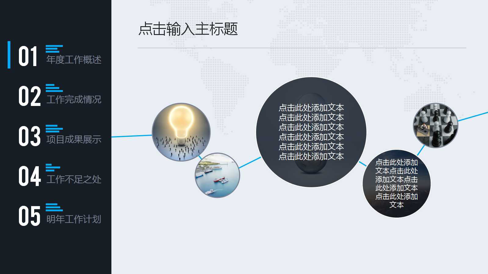 新华信市场研究及咨询PPT课件