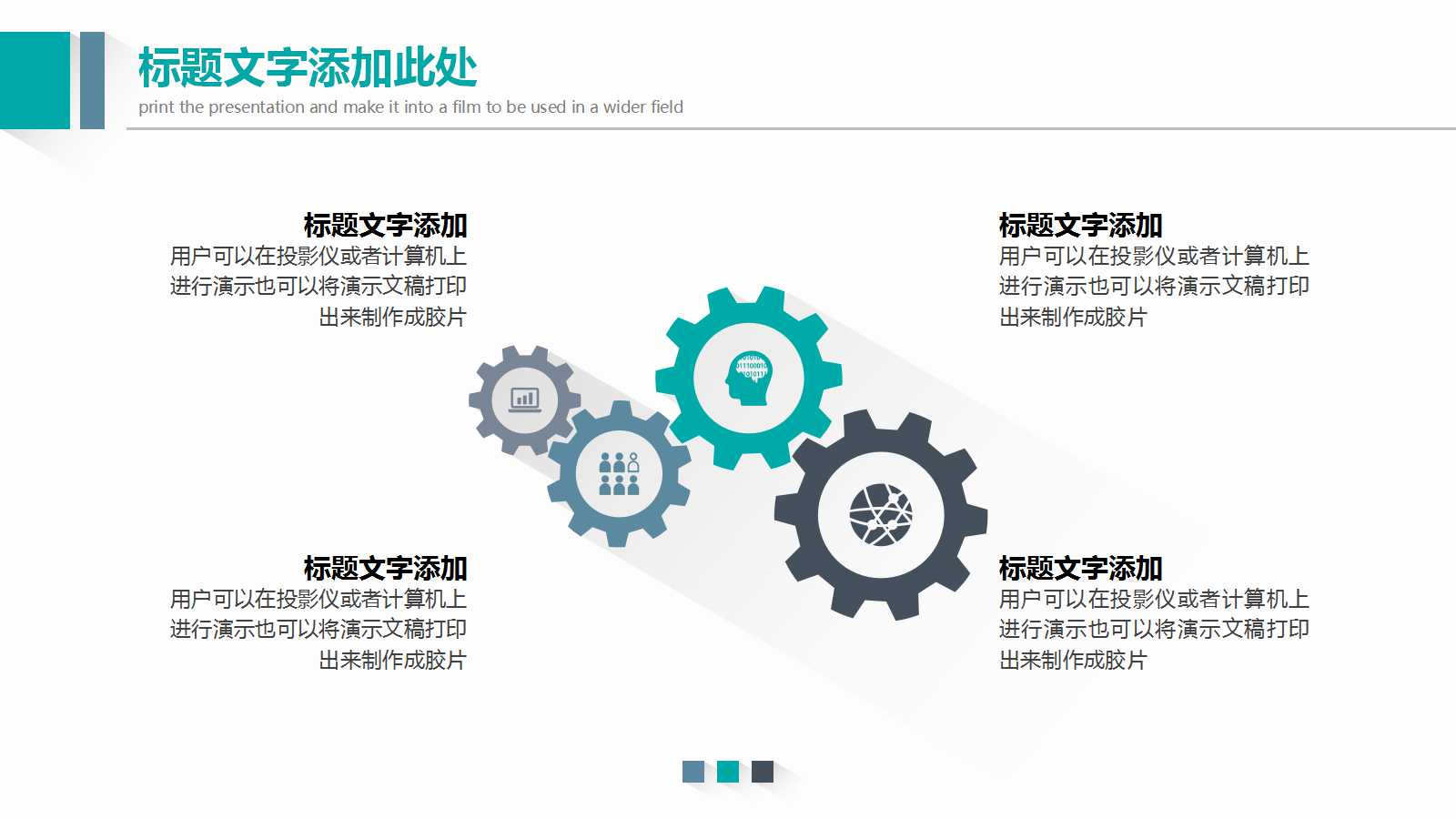 咨询文档PPT制作工具PPT课件