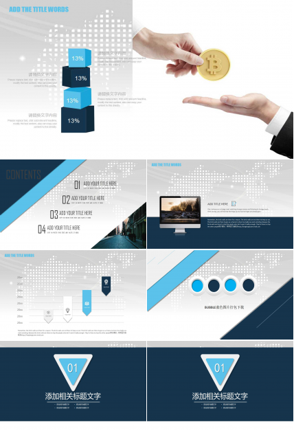 Bubble蓝色图片打包下载