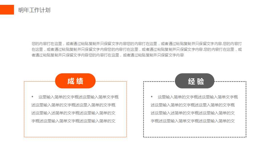 奇异公司组织变革之道PPT课件