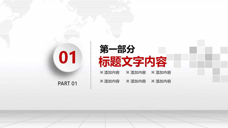 管理新发展PPT课件