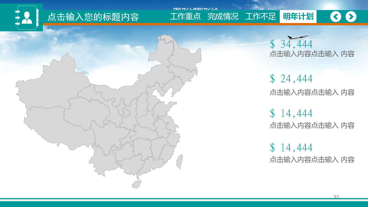 转正教材拒绝处理PPT课件