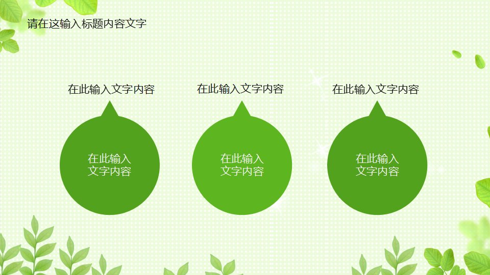 顾问式销售PPT课件二