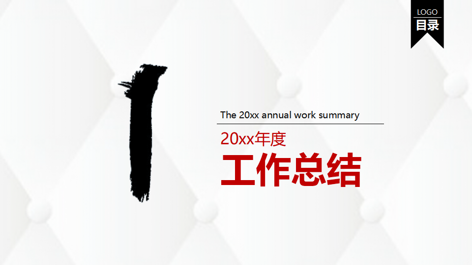 顾问式销售法PPT课件