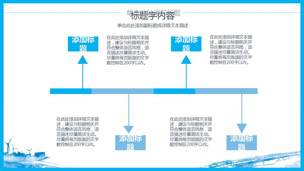 咨询项目建议书——项目目标、内容和方法PPT课件