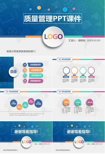 SPC质量管理PPT课件