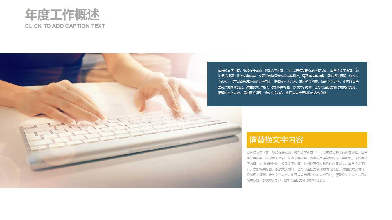 宽阔的国道－交通运输PPT模板