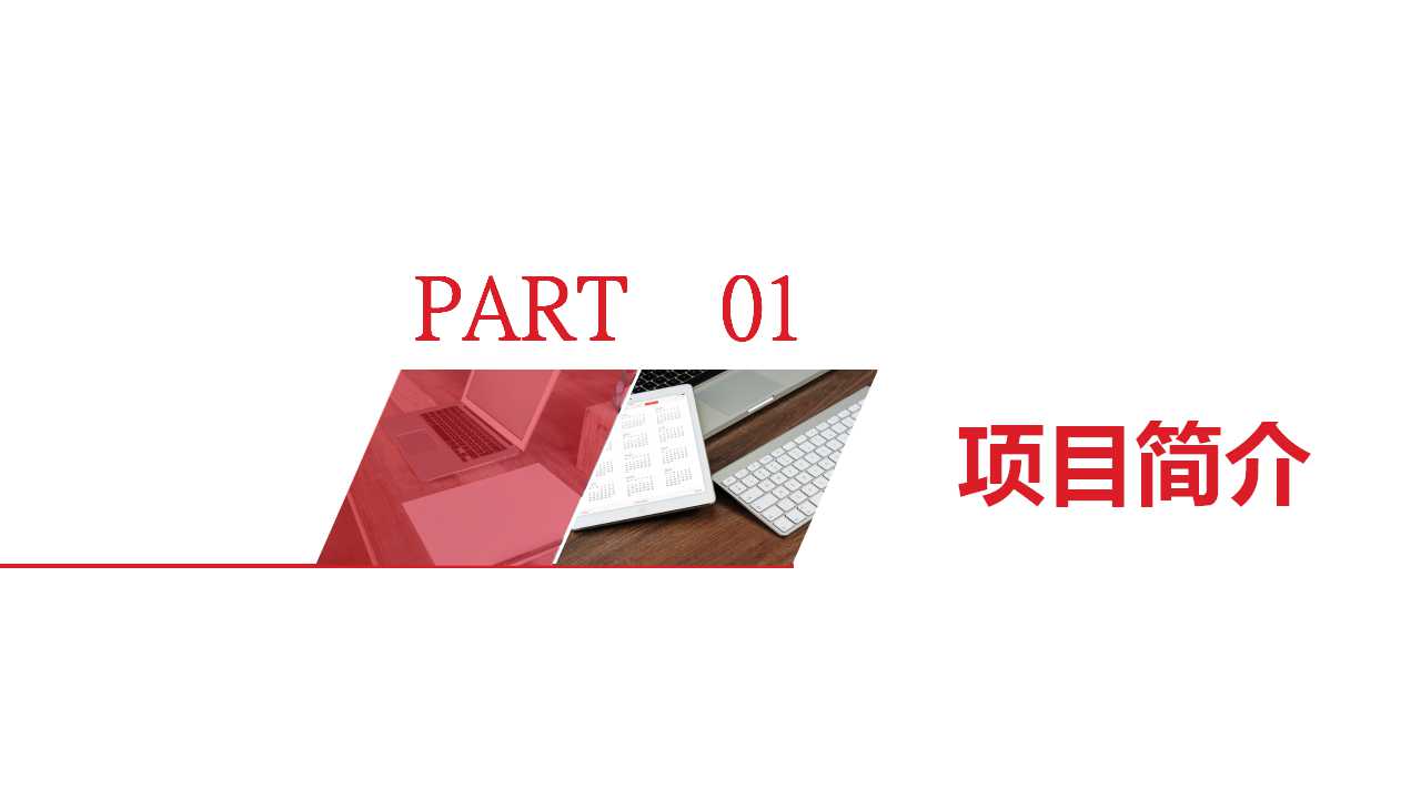 应收账款管理制度PPT课件