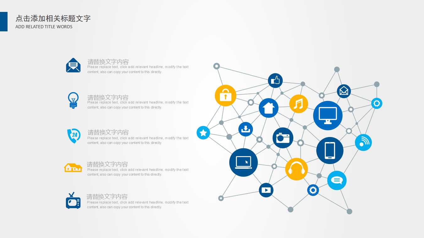 交通与运输主题PowerPoint模版下载