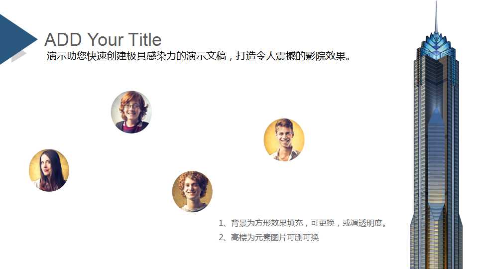 XX投资股份有限公司内部控制制度PPT课件