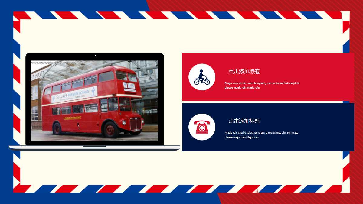 组织行为管理学PPT课件三