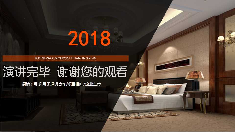 家具公司（市场营销案例）PPT课件